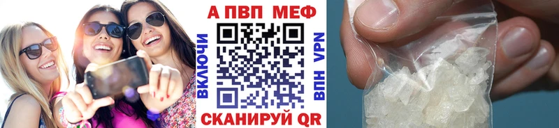 A-PVP Соль где купить Ликино-Дулёво