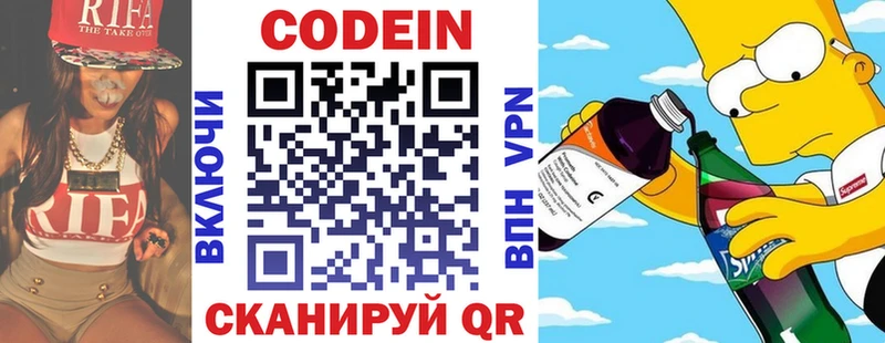 Кодеиновый сироп Lean Purple Drank  наркота  Ликино-Дулёво 
