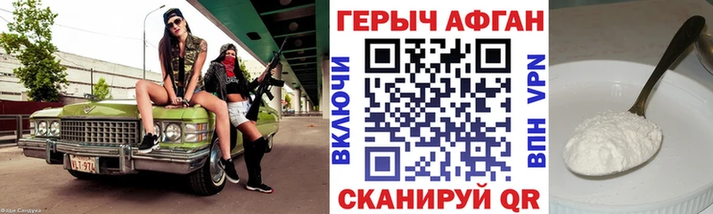 Героин Heroin  Ликино-Дулёво 