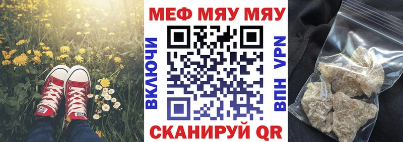 Мефедрон мяу мяу  mega онион  Ликино-Дулёво 